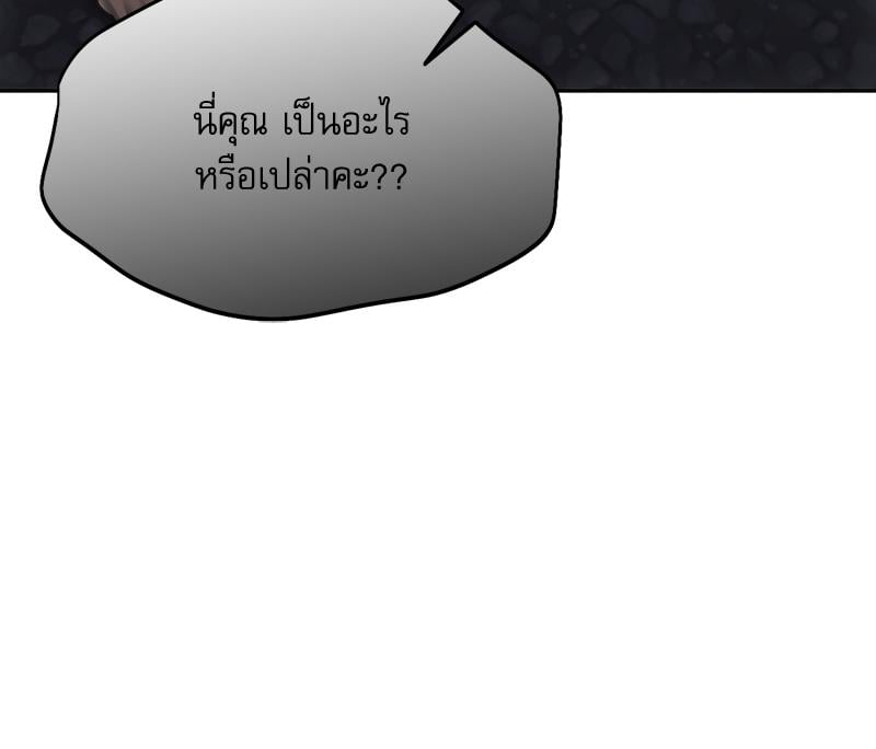 From Today My Favorite – From Today My Favorite – ตอนที่ 69 หน้า 30