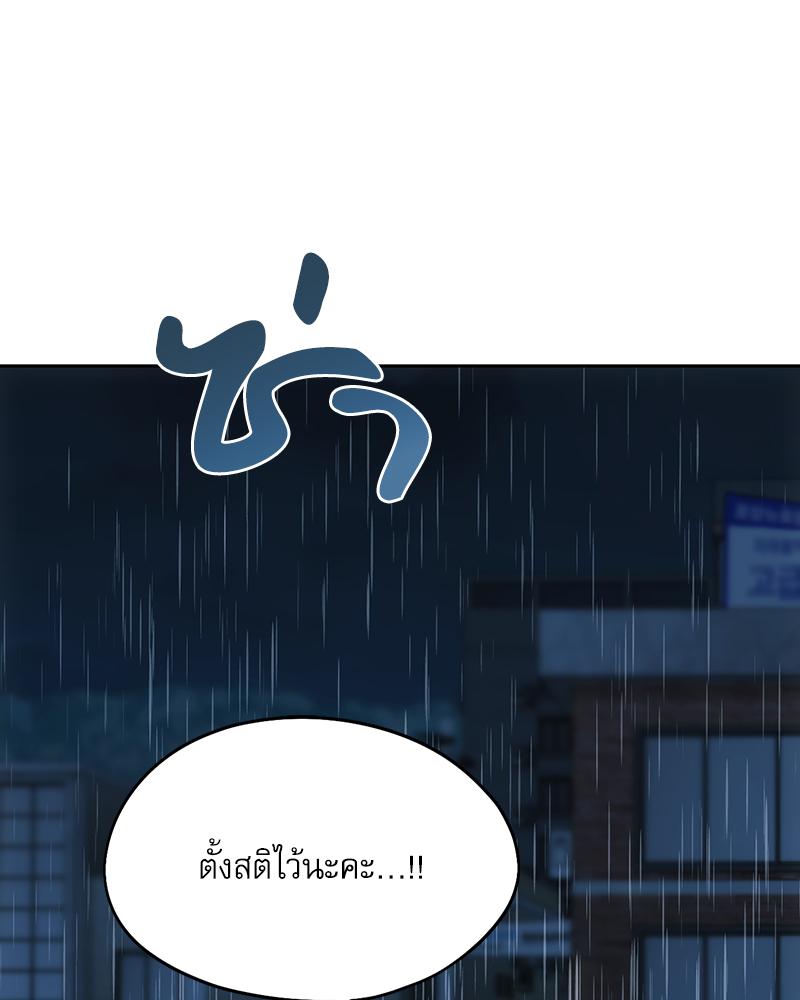 From Today My Favorite – From Today My Favorite – ตอนที่ 69 หน้า 31