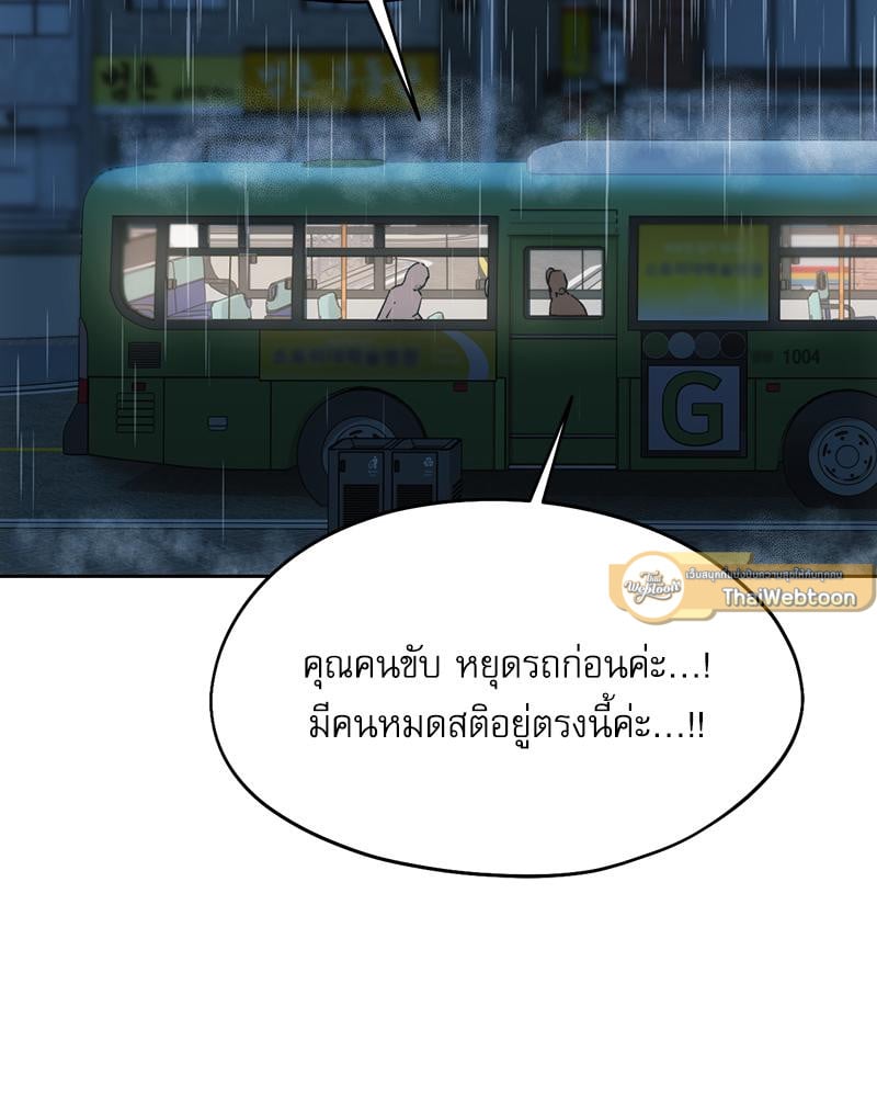 From Today My Favorite – From Today My Favorite – ตอนที่ 69 หน้า 32