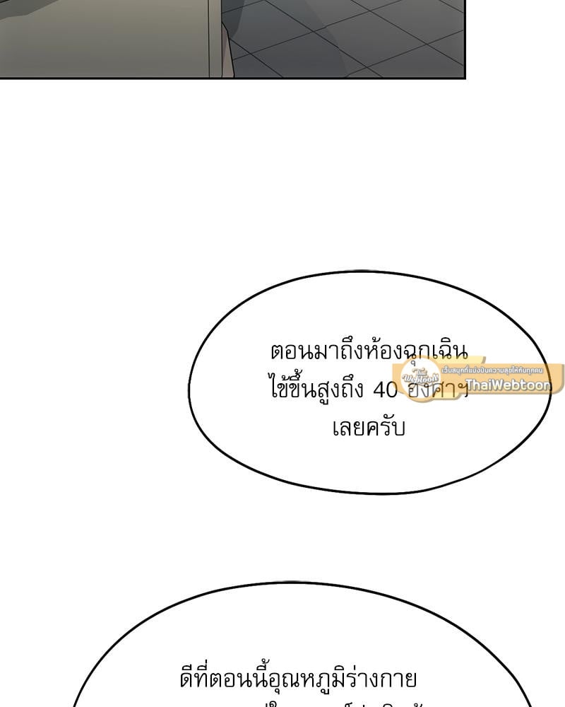 From Today My Favorite – From Today My Favorite – ตอนที่ 69 หน้า 36