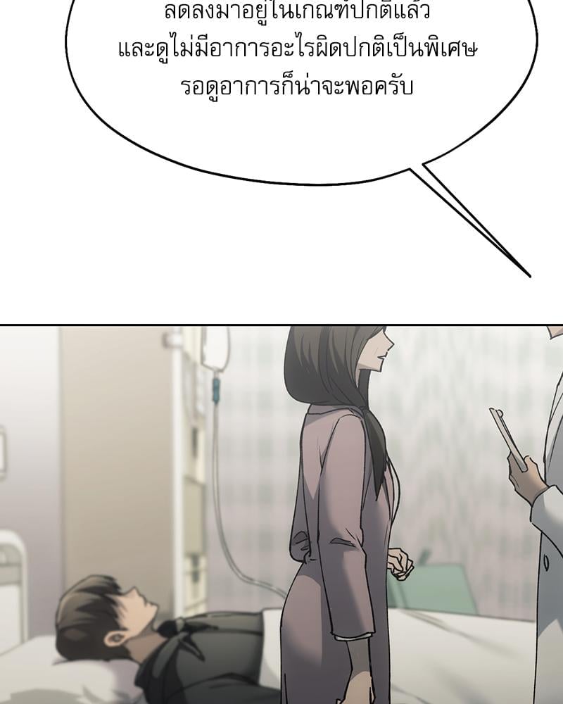 From Today My Favorite – From Today My Favorite – ตอนที่ 69 หน้า 37