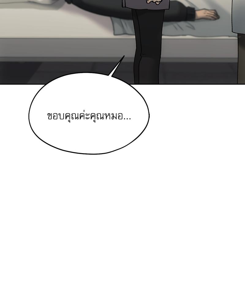 From Today My Favorite – From Today My Favorite – ตอนที่ 69 หน้า 38