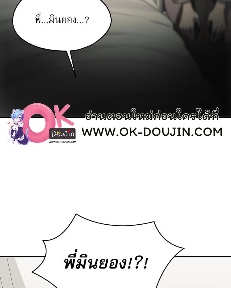 From Today My Favorite – From Today My Favorite – ตอนที่ 69 หน้า 41