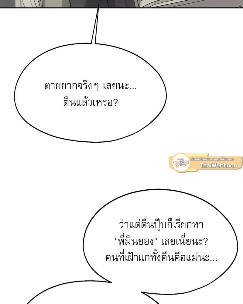 From Today My Favorite – From Today My Favorite – ตอนที่ 69 หน้า 43