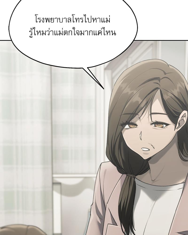 From Today My Favorite – From Today My Favorite – ตอนที่ 69 หน้า 44