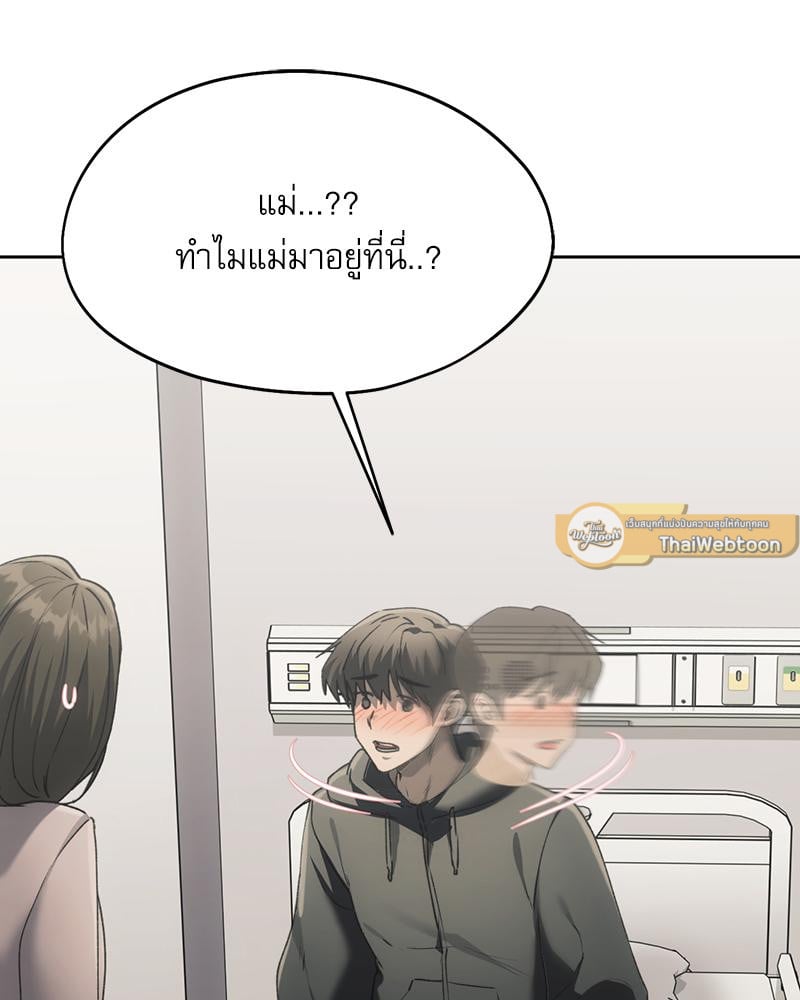 From Today My Favorite – From Today My Favorite – ตอนที่ 69 หน้า 46