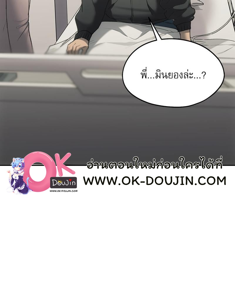 From Today My Favorite – From Today My Favorite – ตอนที่ 69 หน้า 47