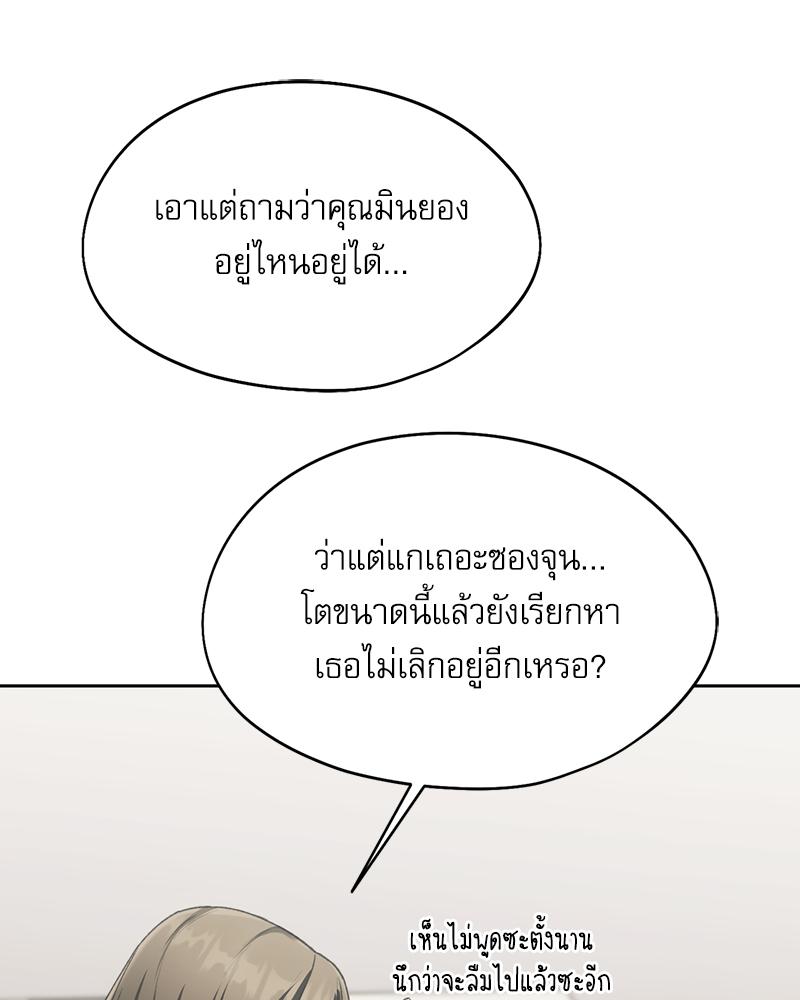 From Today My Favorite – From Today My Favorite – ตอนที่ 69 หน้า 48