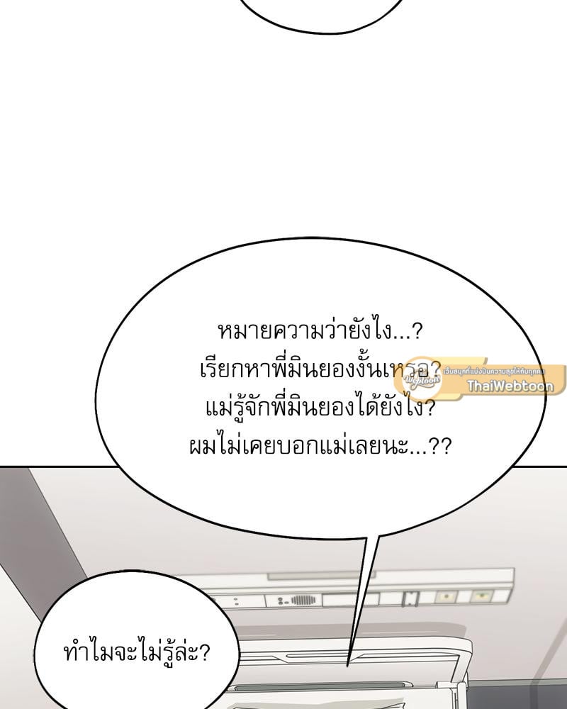 From Today My Favorite – From Today My Favorite – ตอนที่ 69 หน้า 50