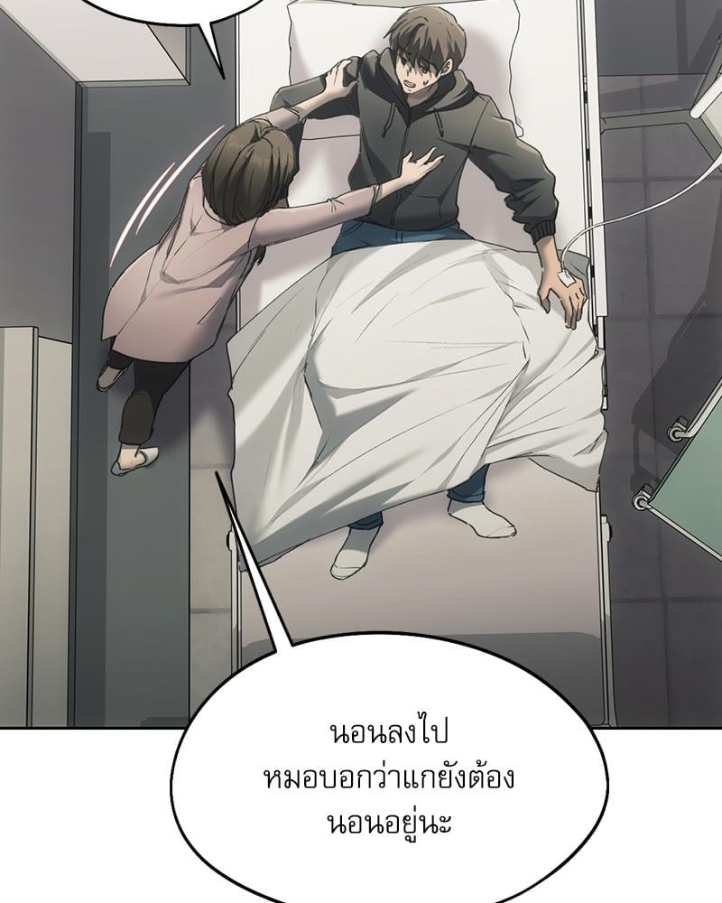 From Today My Favorite – From Today My Favorite – ตอนที่ 69 หน้า 51