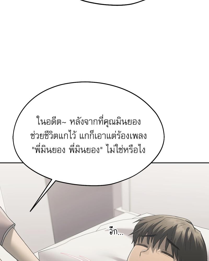 From Today My Favorite – From Today My Favorite – ตอนที่ 69 หน้า 52