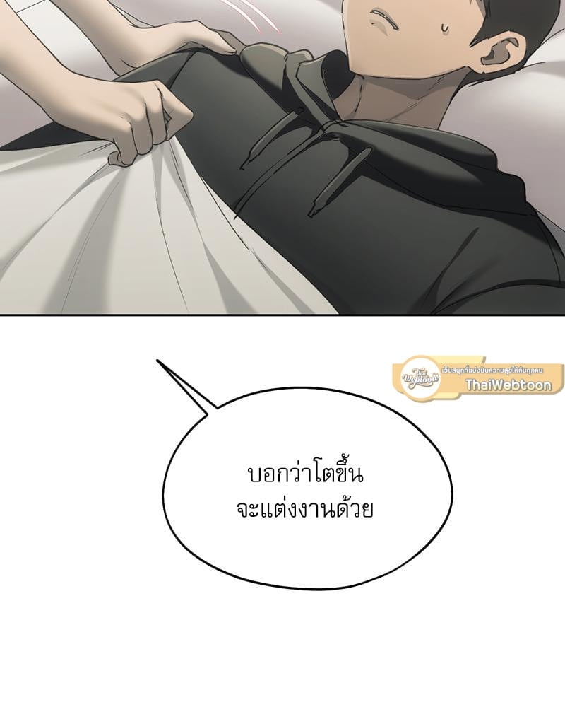 From Today My Favorite – From Today My Favorite – ตอนที่ 69 หน้า 53