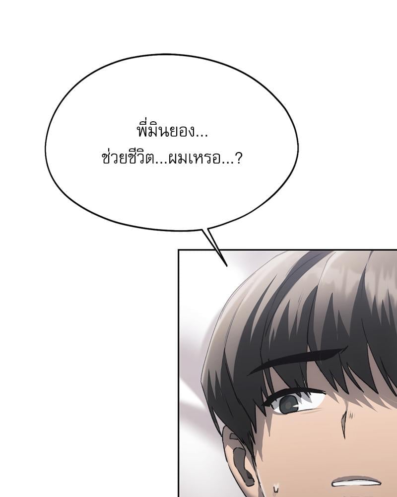 From Today My Favorite – From Today My Favorite – ตอนที่ 69 หน้า 54