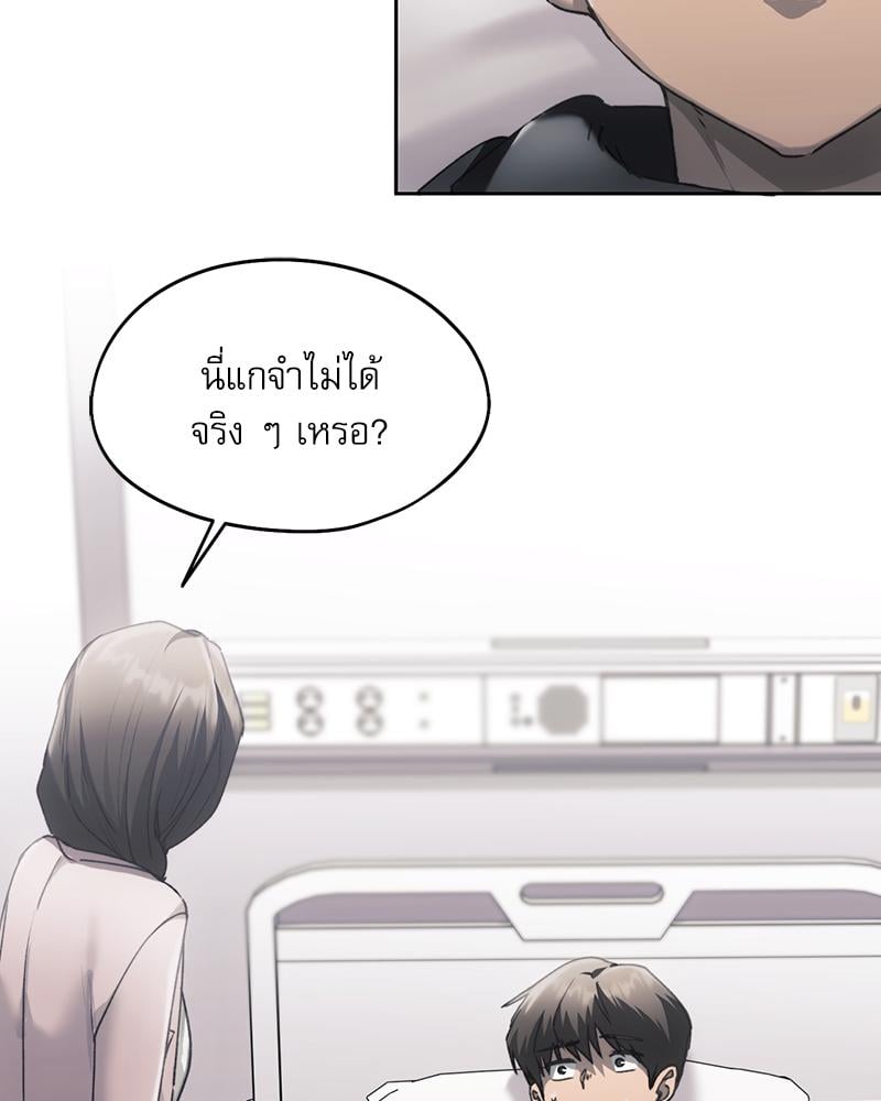 From Today My Favorite – From Today My Favorite – ตอนที่ 69 หน้า 55