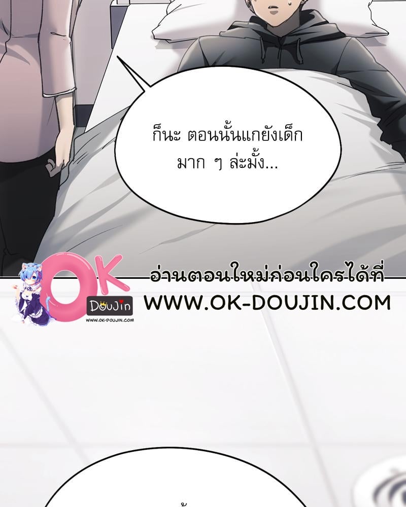 From Today My Favorite – From Today My Favorite – ตอนที่ 69 หน้า 56
