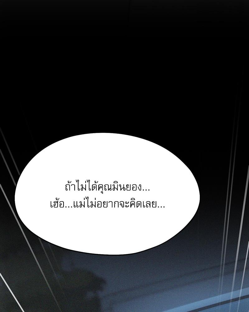 From Today My Favorite – From Today My Favorite – ตอนที่ 69 หน้า 58