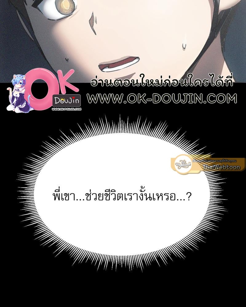 From Today My Favorite – From Today My Favorite – ตอนที่ 69 หน้า 64