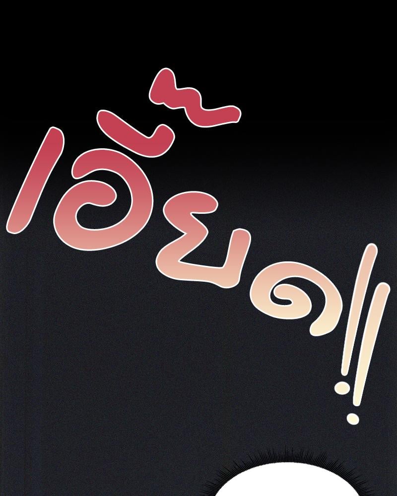 From Today My Favorite – From Today My Favorite – ตอนที่ 69 หน้า 65