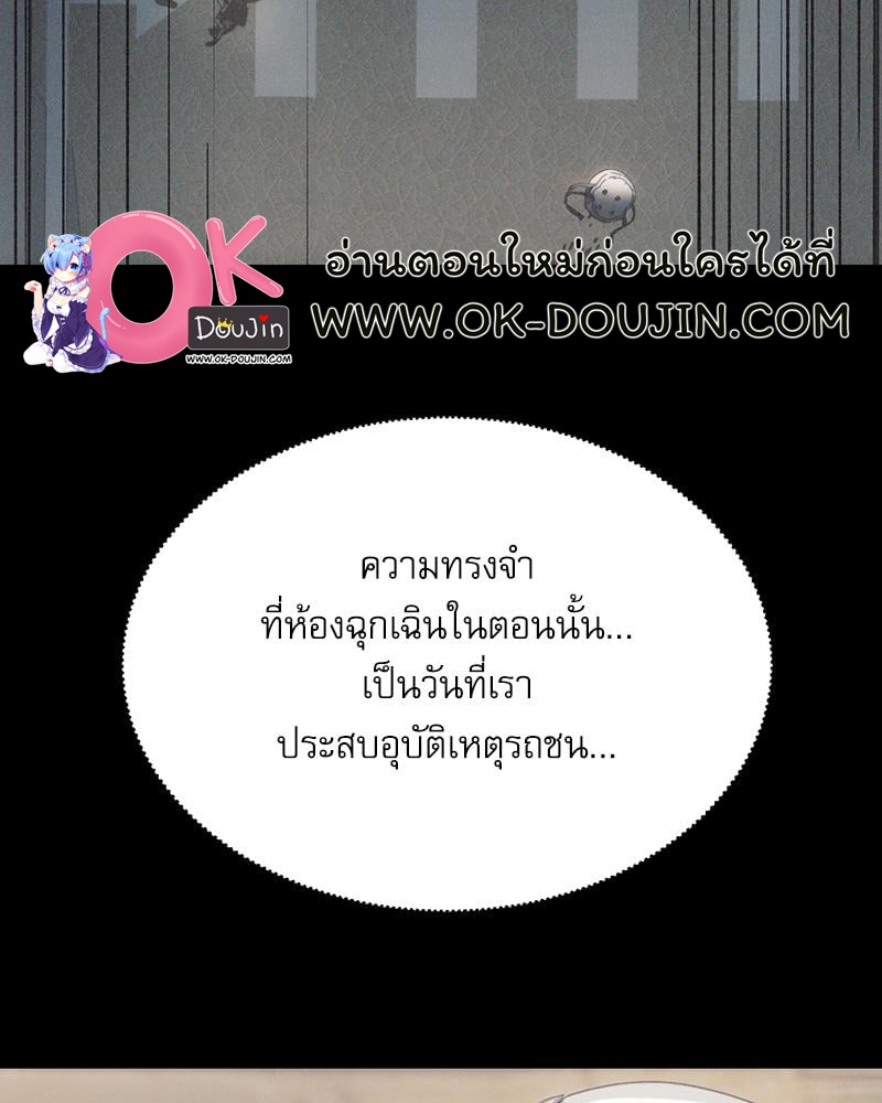 From Today My Favorite – From Today My Favorite – ตอนที่ 69 หน้า 68