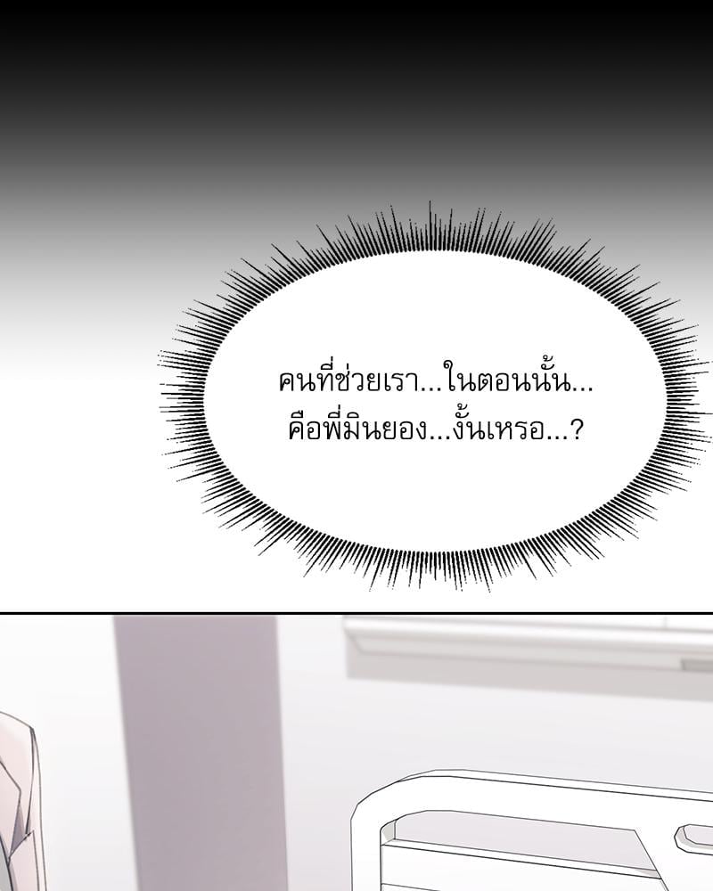 From Today My Favorite – From Today My Favorite – ตอนที่ 69 หน้า 70