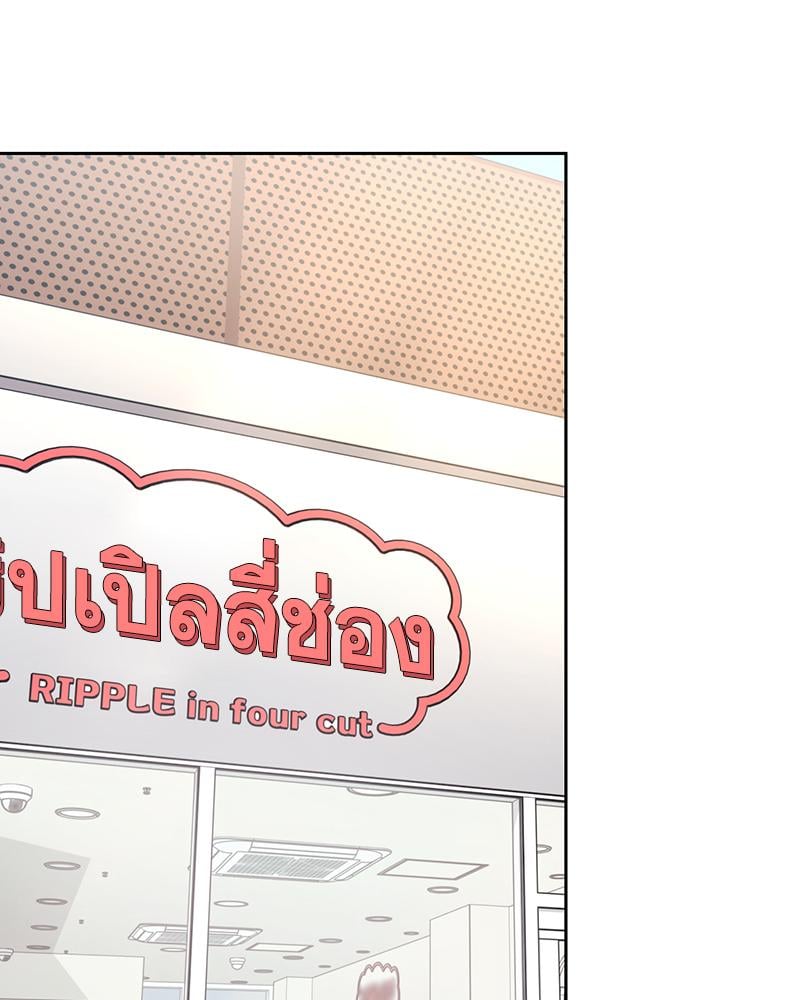 From Today My Favorite – From Today My Favorite – ตอนที่ 69 หน้า 72