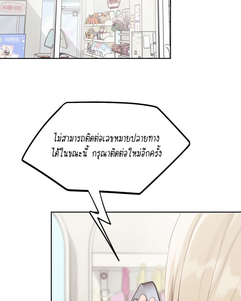 From Today My Favorite – From Today My Favorite – ตอนที่ 69 หน้า 73