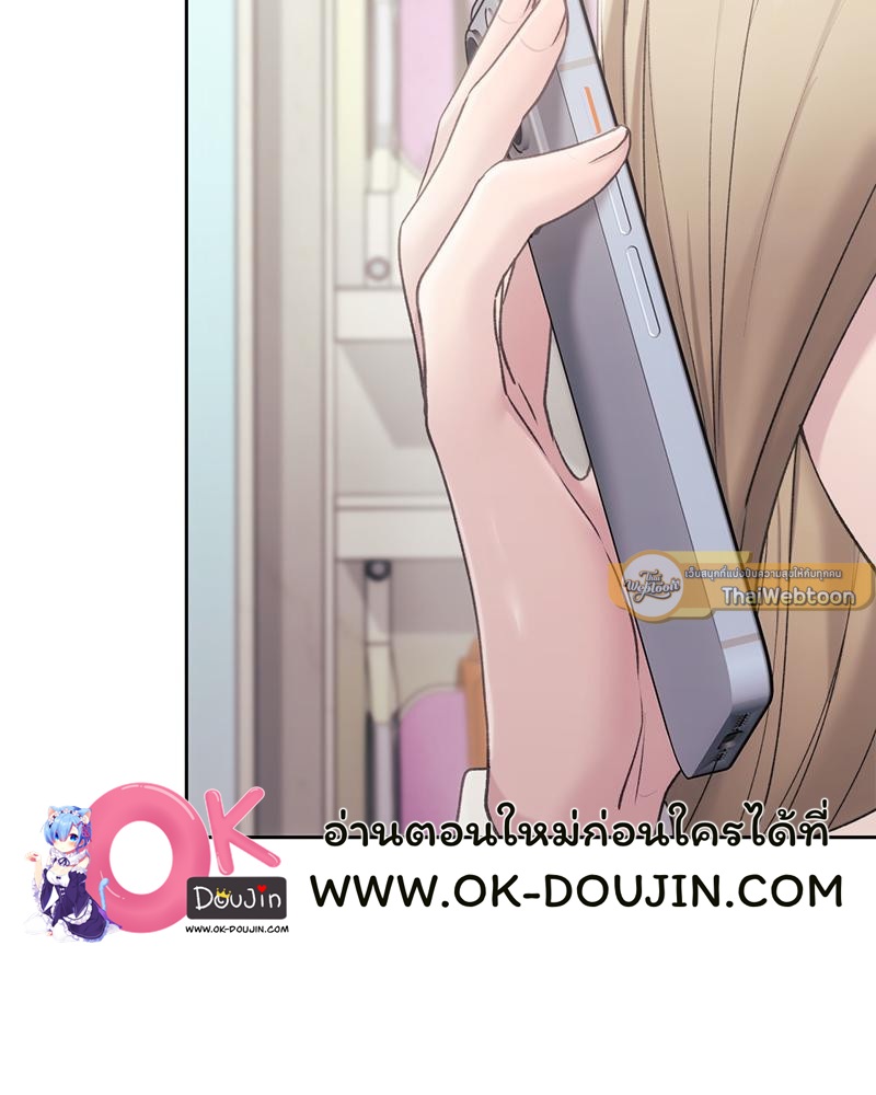 From Today My Favorite – From Today My Favorite – ตอนที่ 69 หน้า 74