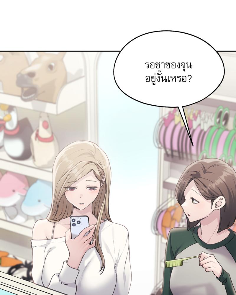 From Today My Favorite – From Today My Favorite – ตอนที่ 69 หน้า 75