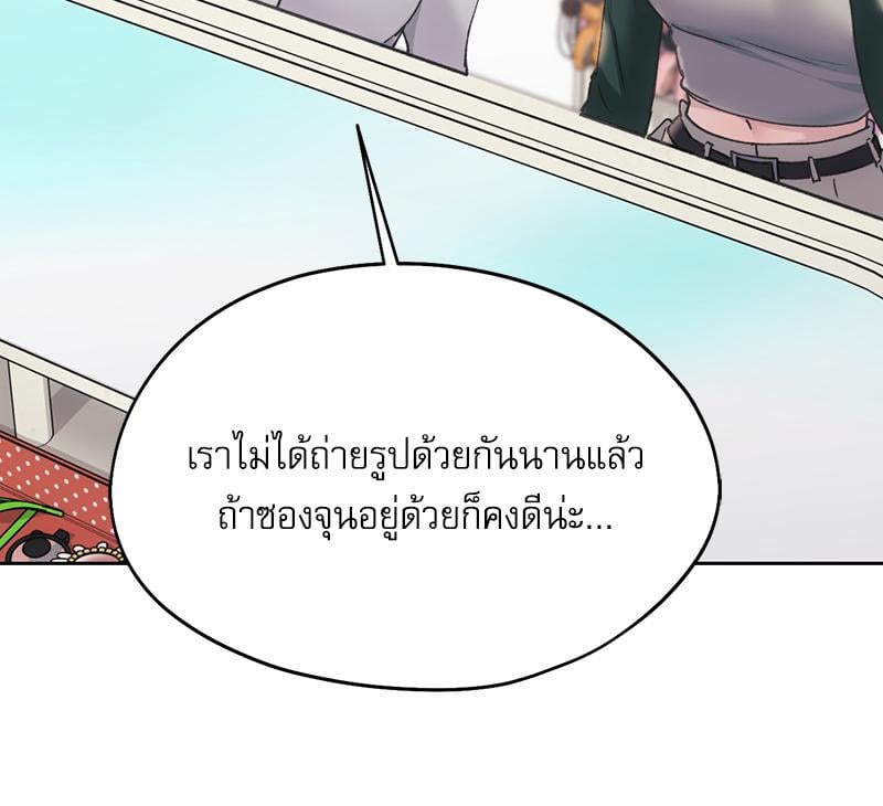 From Today My Favorite – From Today My Favorite – ตอนที่ 69 หน้า 76