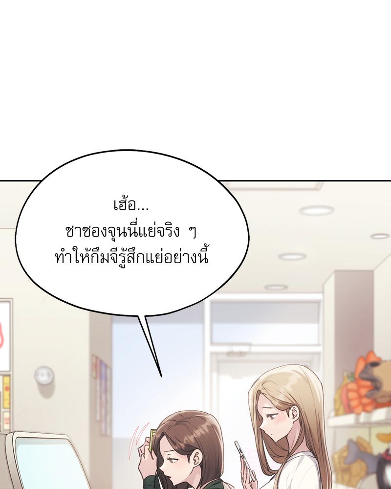 From Today My Favorite – From Today My Favorite – ตอนที่ 69 หน้า 77