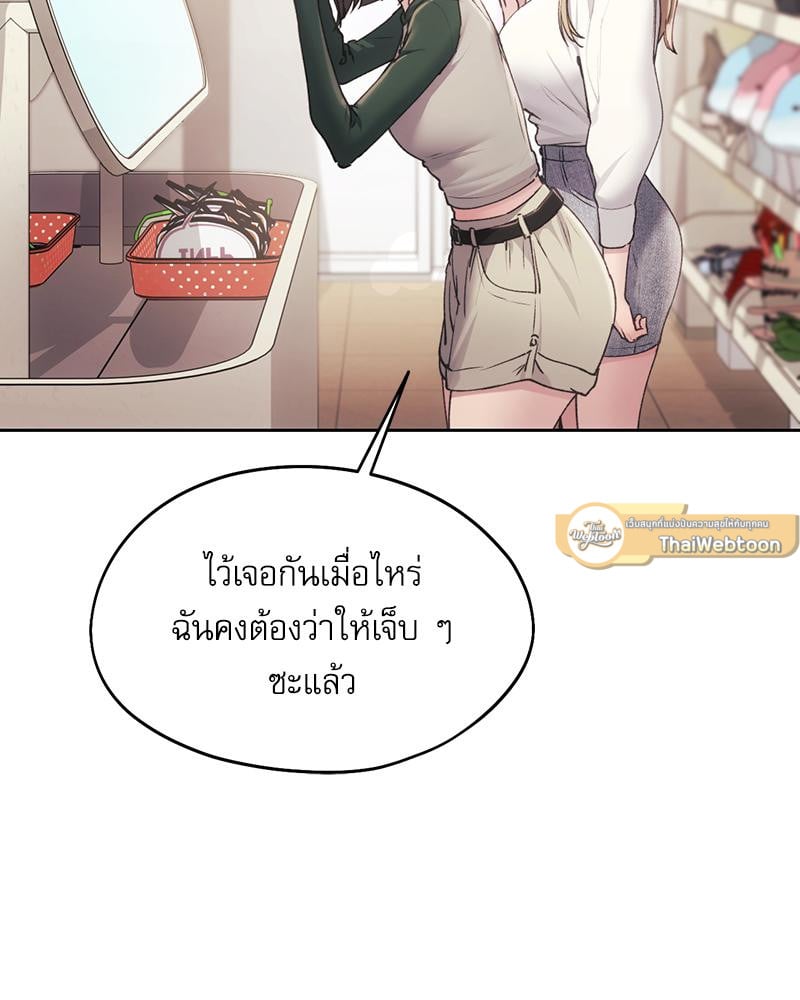 From Today My Favorite – From Today My Favorite – ตอนที่ 69 หน้า 78