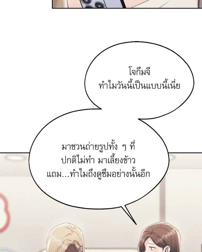 From Today My Favorite – From Today My Favorite – ตอนที่ 69 หน้า 80