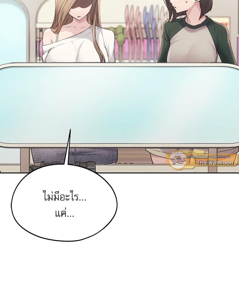 From Today My Favorite – From Today My Favorite – ตอนที่ 69 หน้า 81