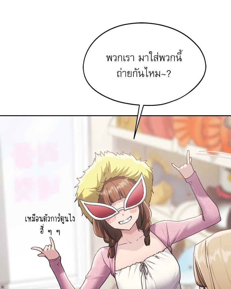 From Today My Favorite – From Today My Favorite – ตอนที่ 69 หน้า 82