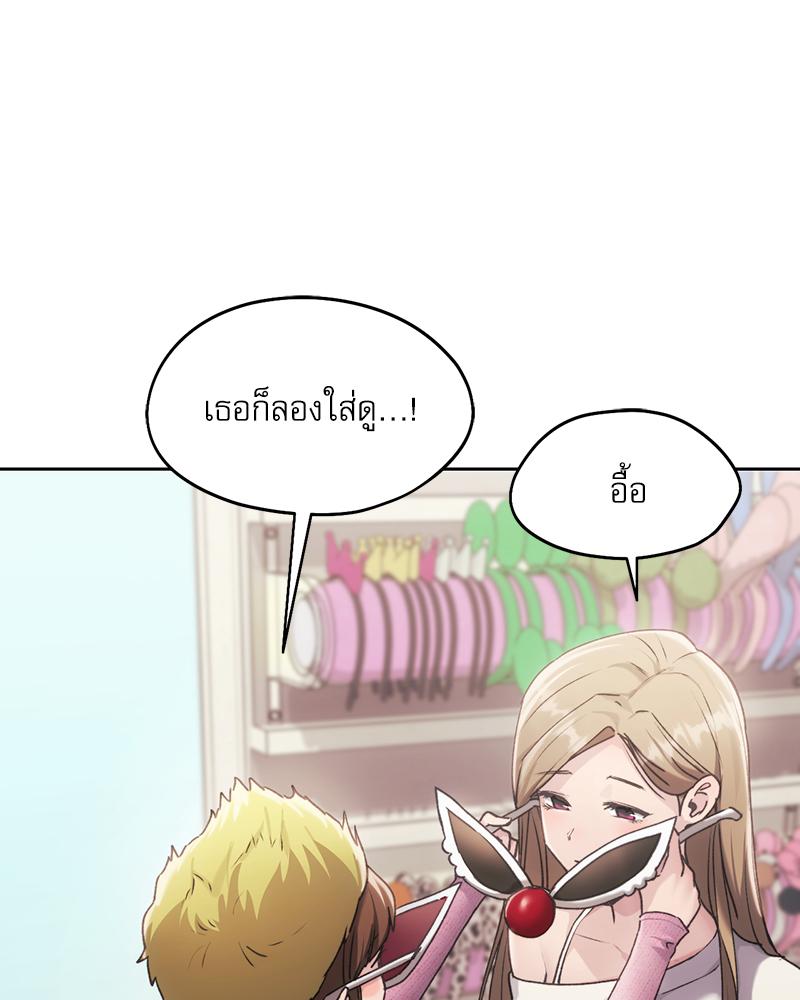 From Today My Favorite – From Today My Favorite – ตอนที่ 69 หน้า 84