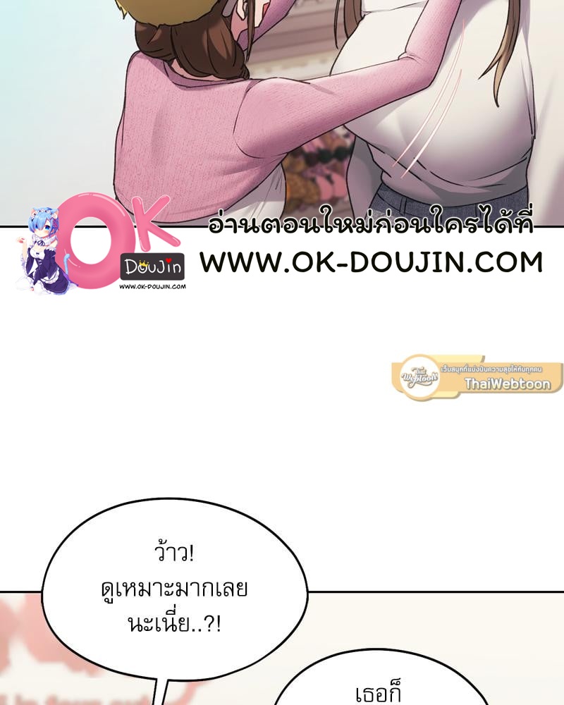 From Today My Favorite – From Today My Favorite – ตอนที่ 69 หน้า 85