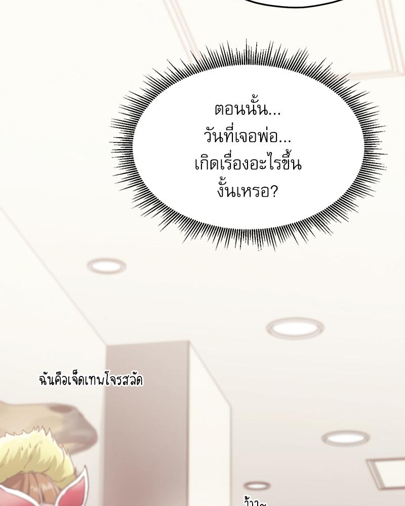 From Today My Favorite – From Today My Favorite – ตอนที่ 69 หน้า 87