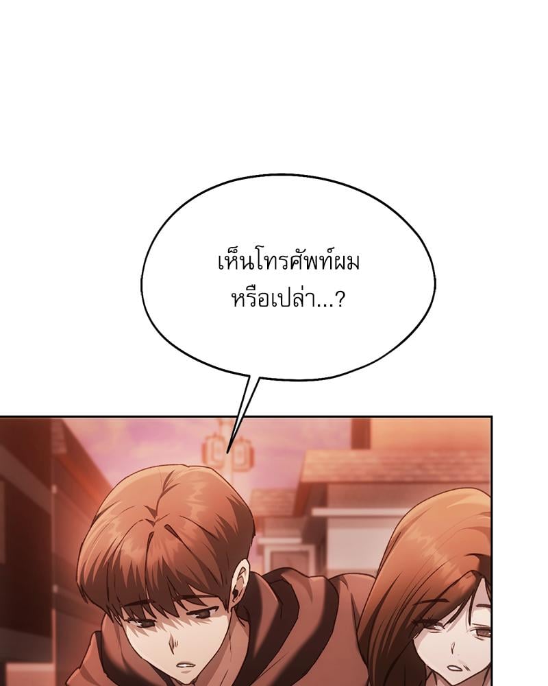 From Today My Favorite – From Today My Favorite – ตอนที่ 69 หน้า 89