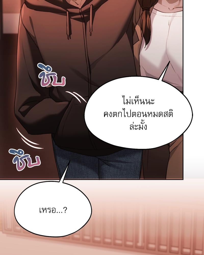 From Today My Favorite – From Today My Favorite – ตอนที่ 69 หน้า 90