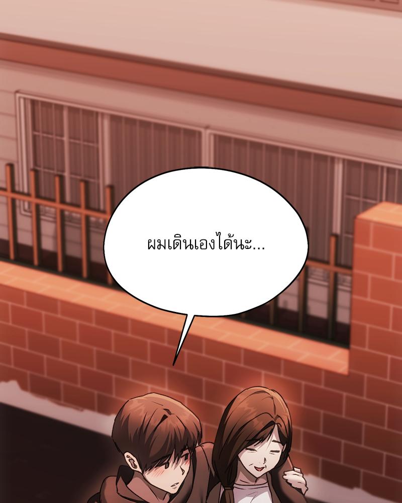 From Today My Favorite – From Today My Favorite – ตอนที่ 69 หน้า 91