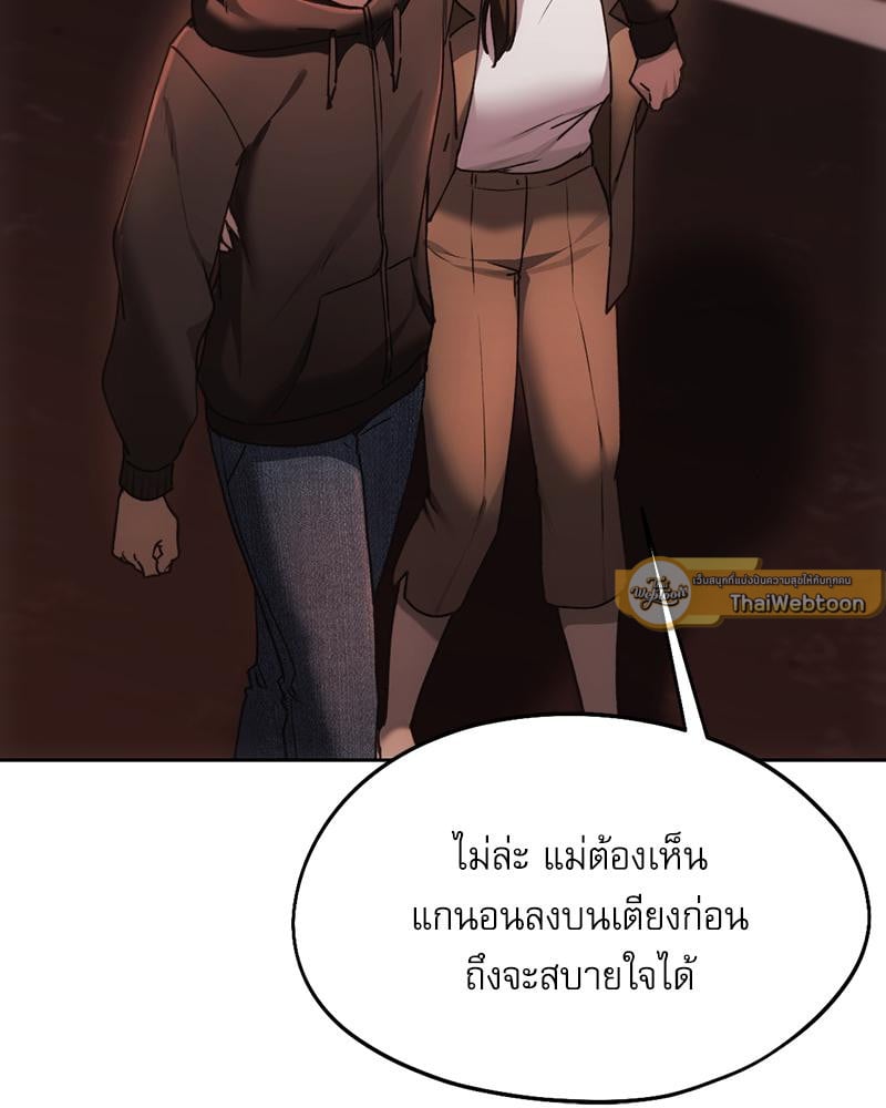 From Today My Favorite – From Today My Favorite – ตอนที่ 69 หน้า 92