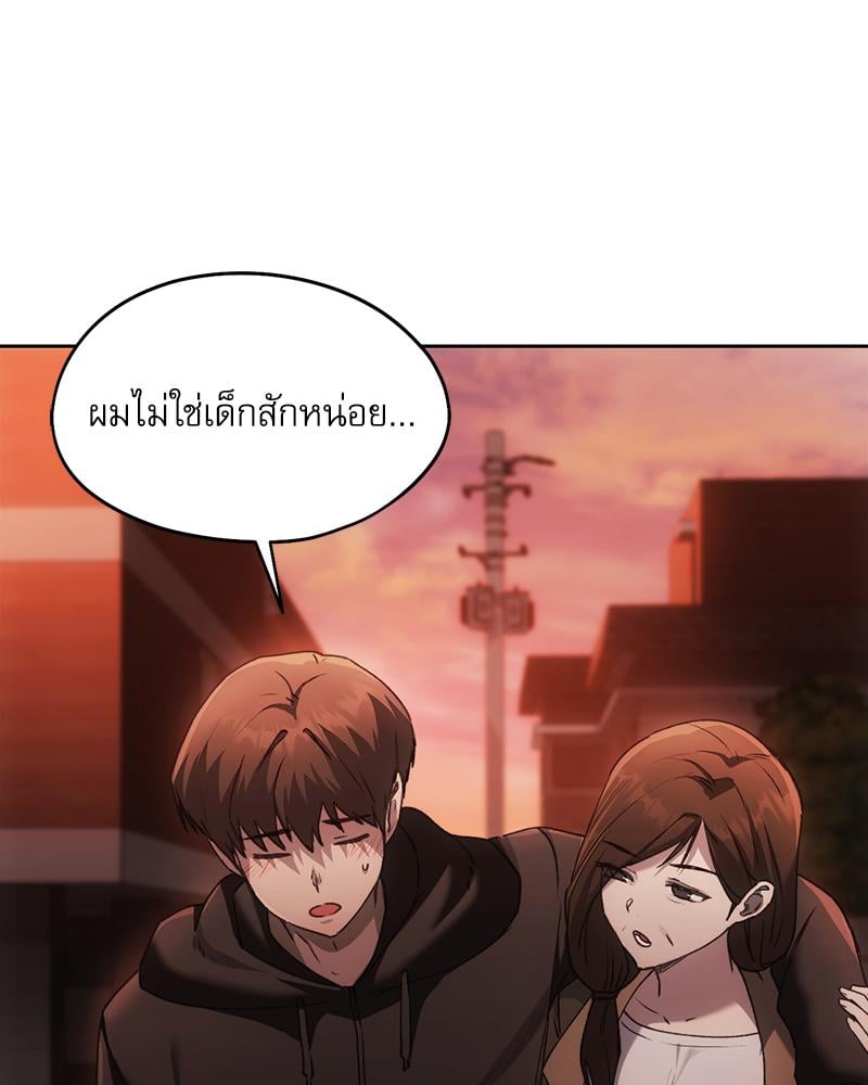 From Today My Favorite – From Today My Favorite – ตอนที่ 69 หน้า 93