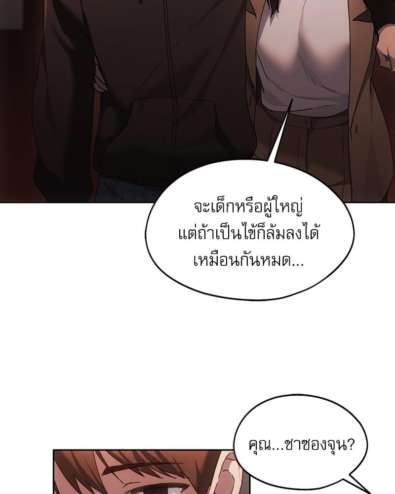 From Today My Favorite – From Today My Favorite – ตอนที่ 69 หน้า 94