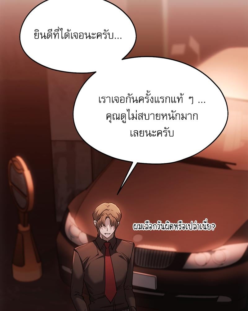 From Today My Favorite – From Today My Favorite – ตอนที่ 69 หน้า 96