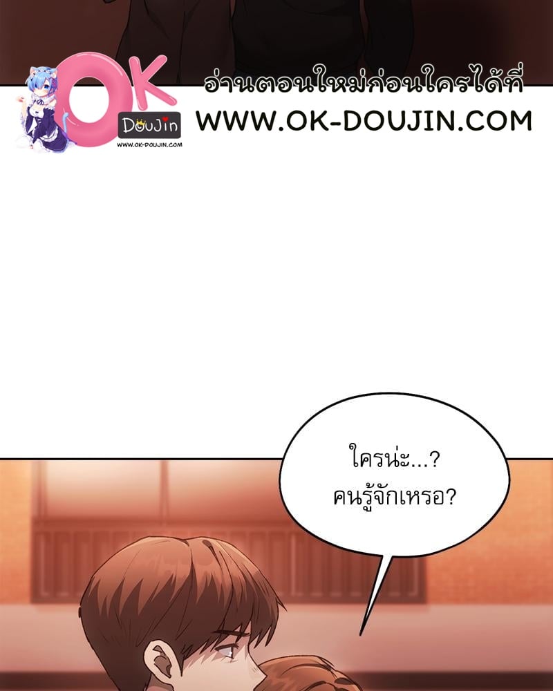 From Today My Favorite – From Today My Favorite – ตอนที่ 69 หน้า 98