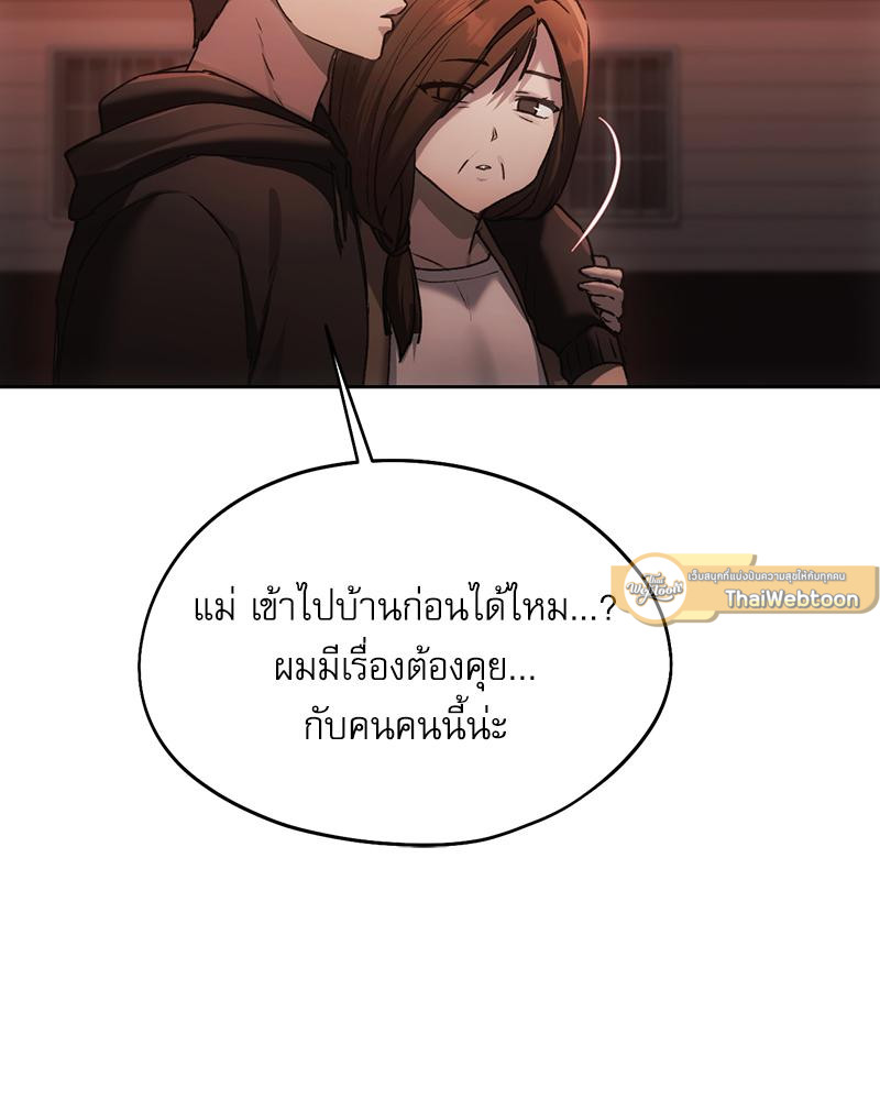 From Today My Favorite – From Today My Favorite – ตอนที่ 69 หน้า 99