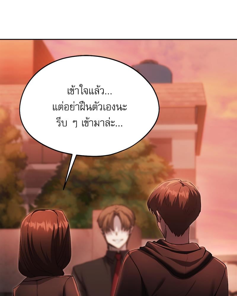 From Today My Favorite – From Today My Favorite – ตอนที่ 69 หน้า 100