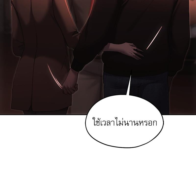 From Today My Favorite – From Today My Favorite – ตอนที่ 69 หน้า 101