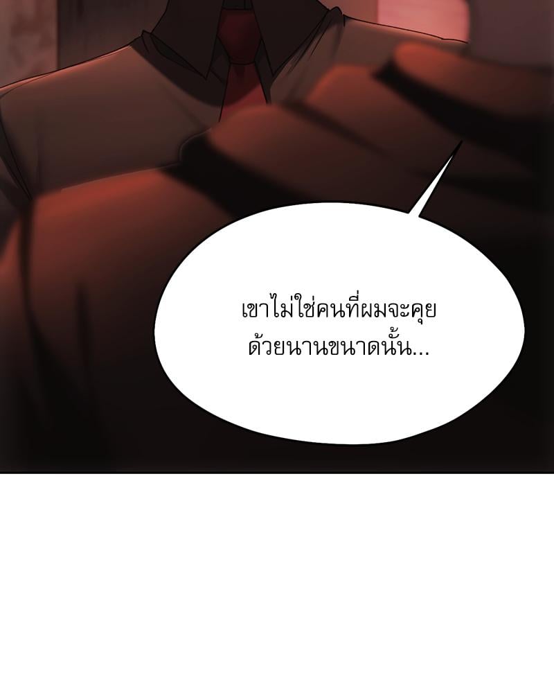 From Today My Favorite – From Today My Favorite – ตอนที่ 69 หน้า 103