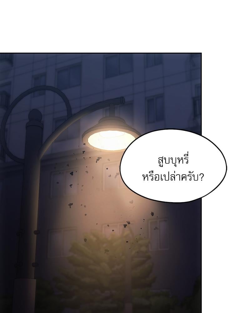 From Today My Favorite – From Today My Favorite – ตอนที่ 69 หน้า 104